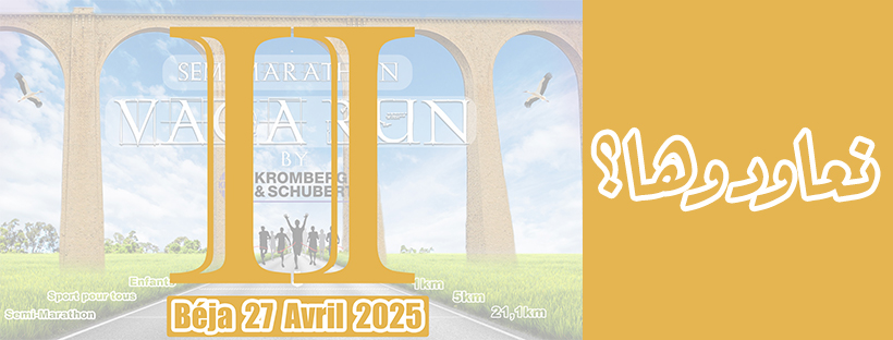 Semi-marathon VAGA RUN by Kromberg et Schubert Béja