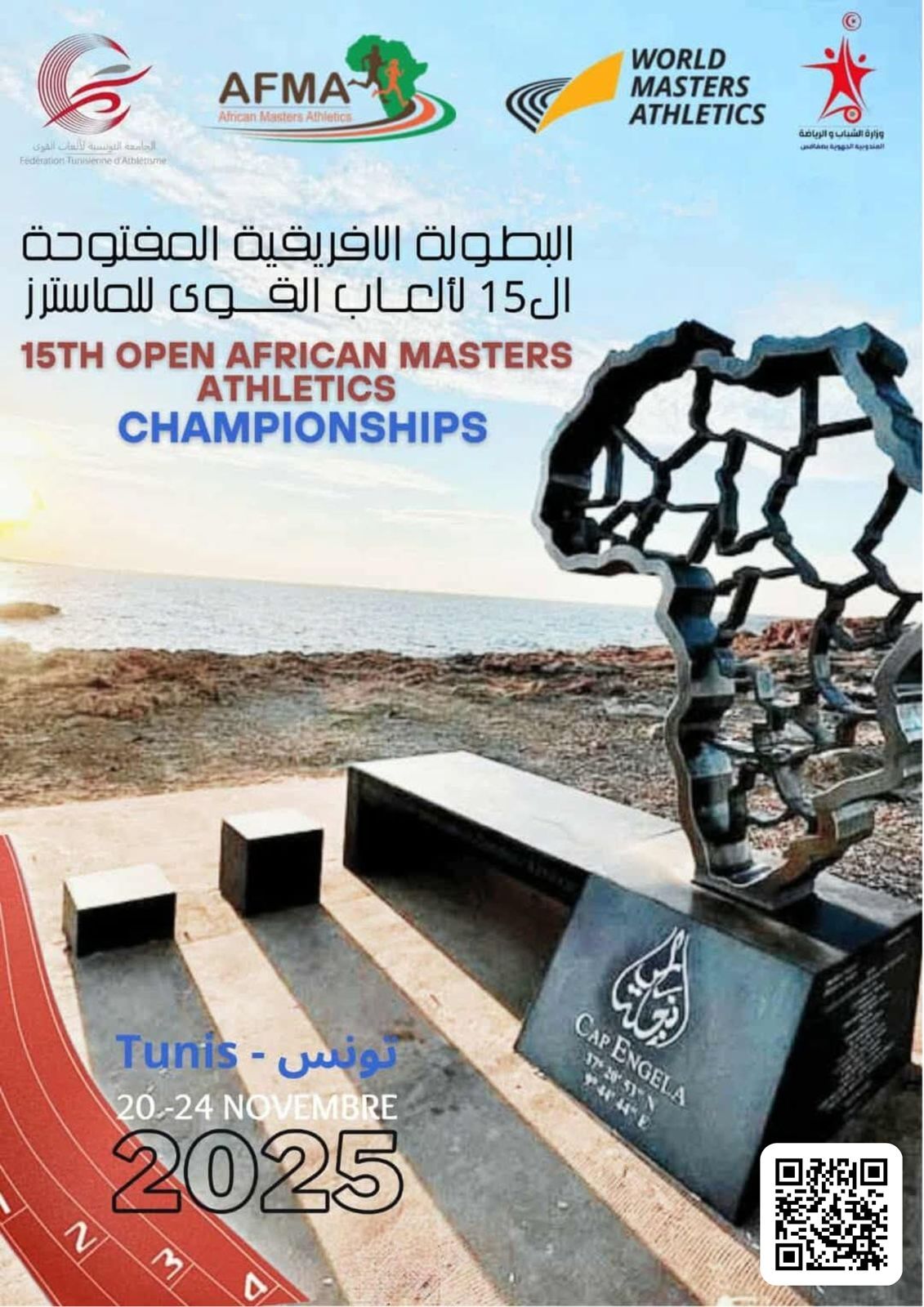 15ᵉ Championnat d’Afrique Open d’Athlétisme Masters TUNISIA 2025