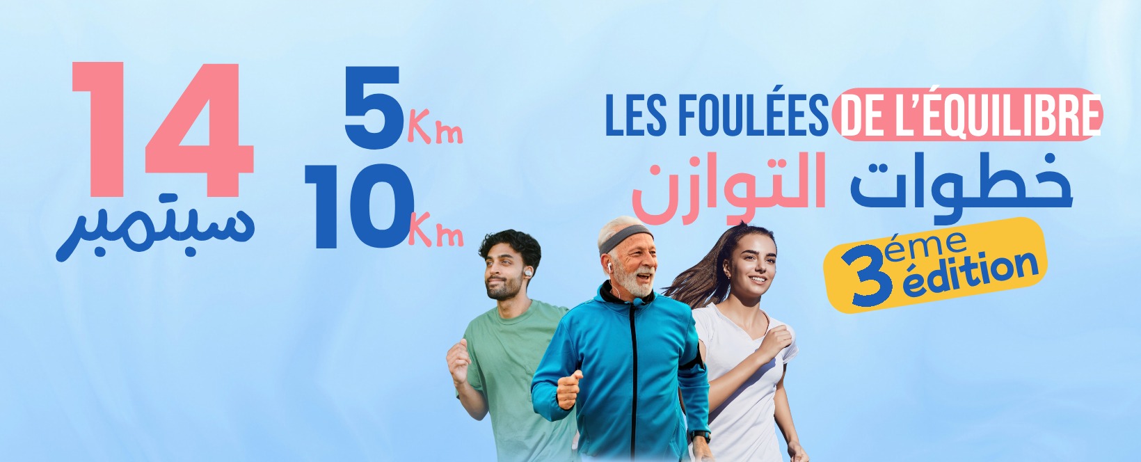 Les foulÃ©es de lâÃ©quilibre