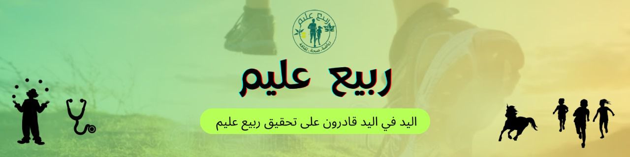 Rabia Alim